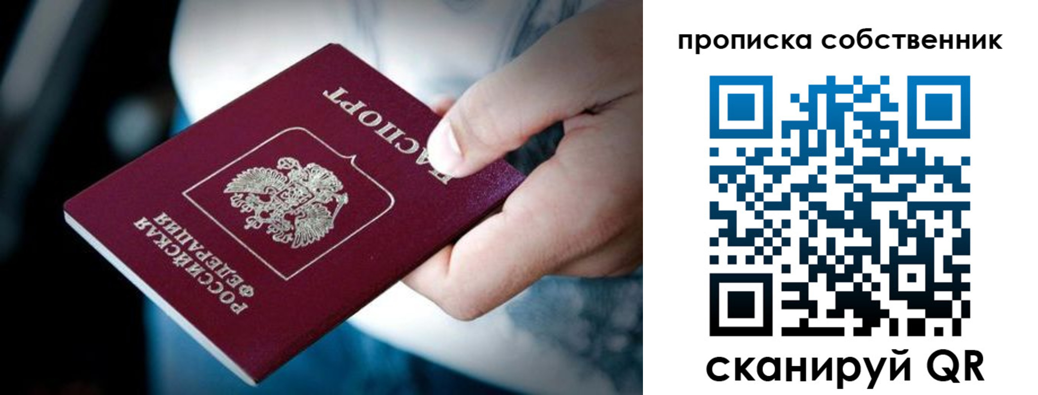 временная регистрация гарантия в Юже
